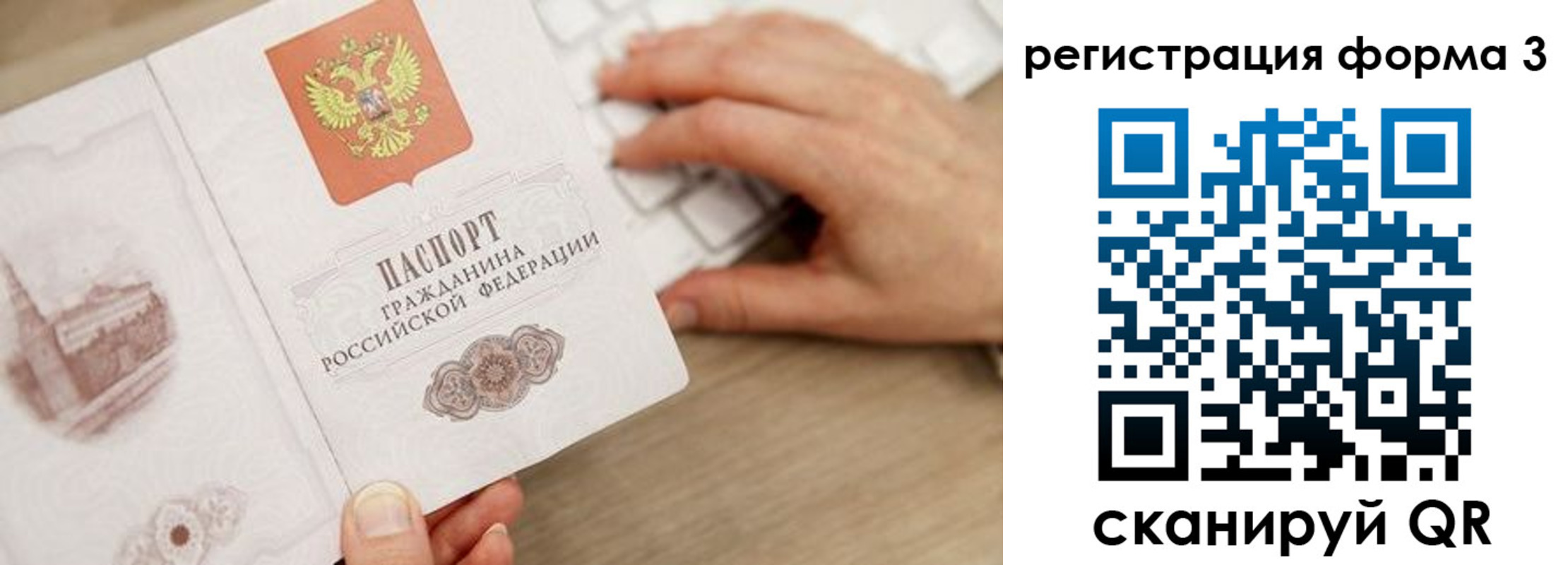 прописка ребенка в Няндоме
