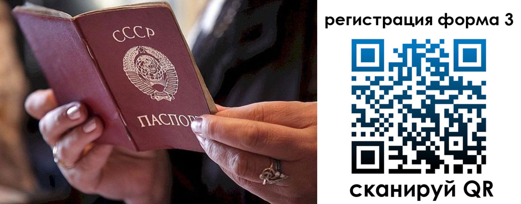 временная регистрация гарантия в Няндоме