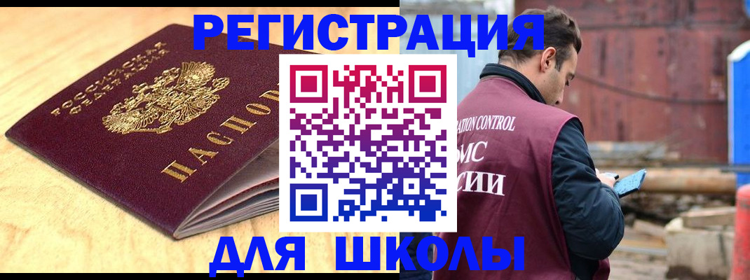 прописка ребенка в Няндоме
