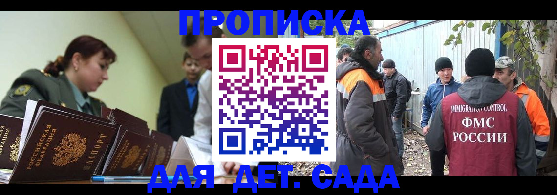 временная прописка в Няндоме