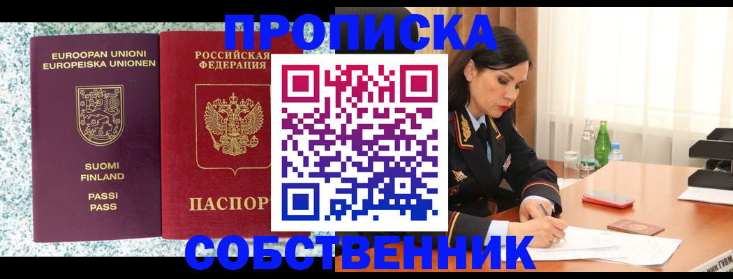 пропишу в квартире в Няндоме
