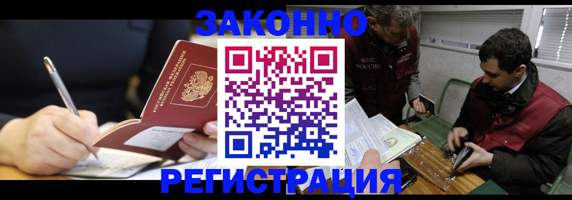 временная регистрация адрес в Няндоме