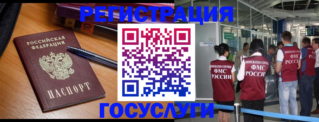 прописка иностранных граждан в Няндоме
